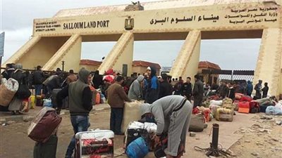 عودة 318 مصريًا من ليبيا وعبور 251 شاحنة عبر منفذ السلوم