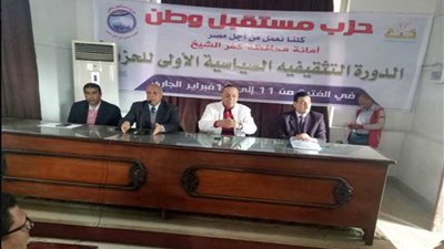 دورة تثقيفية سياسية لمستقبل وطن بكفر الشيخ.. صور