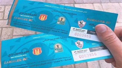 اقبال كبير على شراء تذاكر مباراة الزمالك و