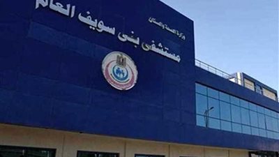 مدير مستشفى بني سويف التخصصي يعتذر عن منصبه ..والمحافظ يرفض