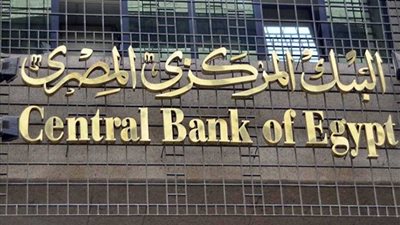 المركزي: 5ر25 مليار دولار اجمالي تحويلات المصريين العاملين بالخارج