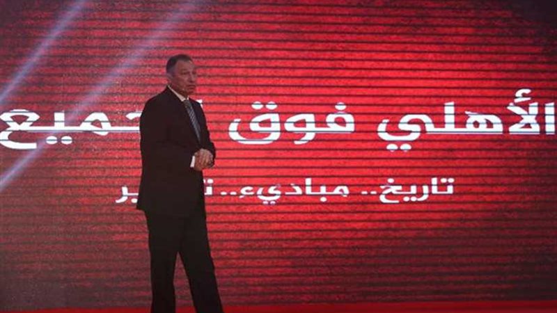 الأهلي يسلم شكواه