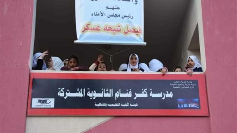 افتتاح مدرسة غنام