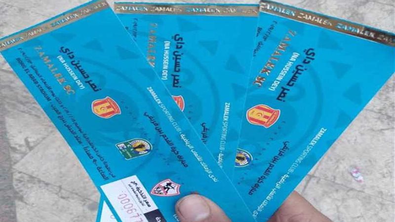 بالصور.. الزمالك