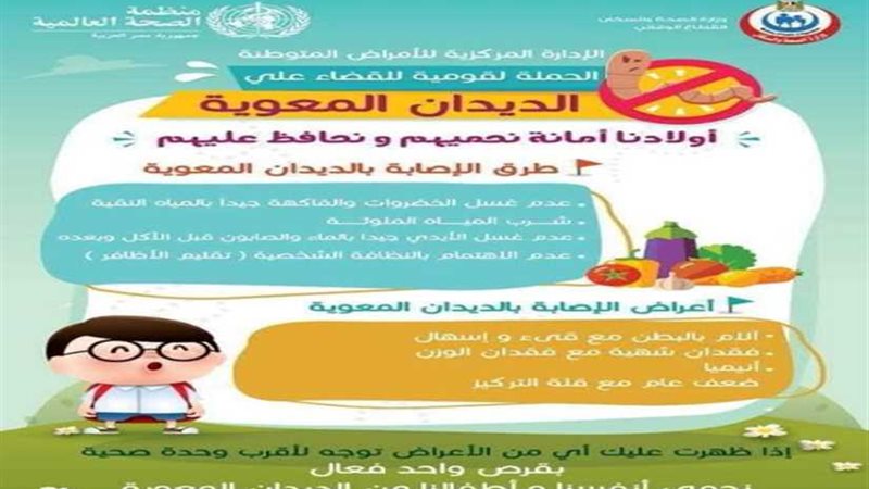 غدا.. بدء الحملة