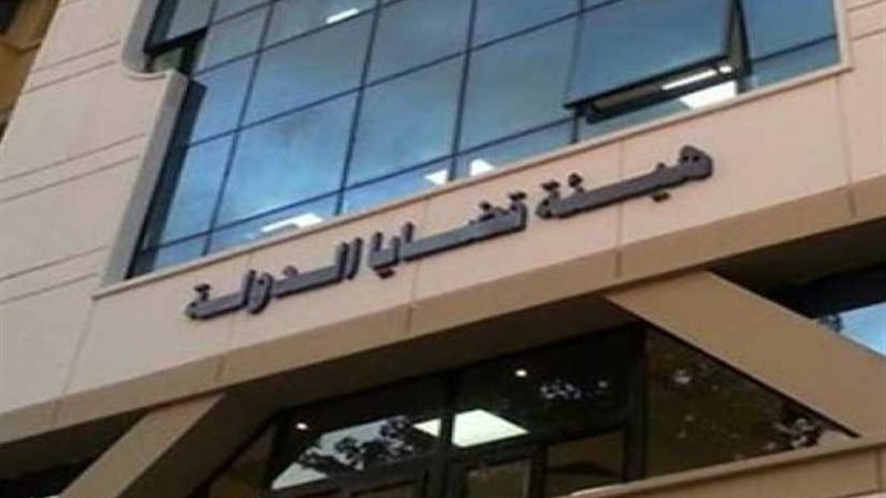 قضايا الدولة تؤيد