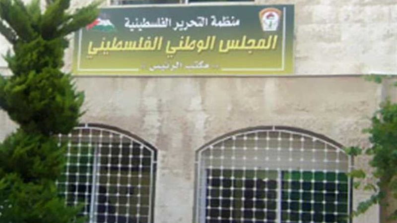 الوطني الفلسطيني