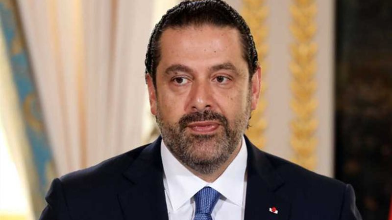 الحريري لـ إيران: