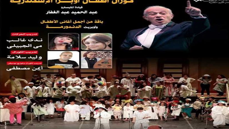 الداندورما على مسرح