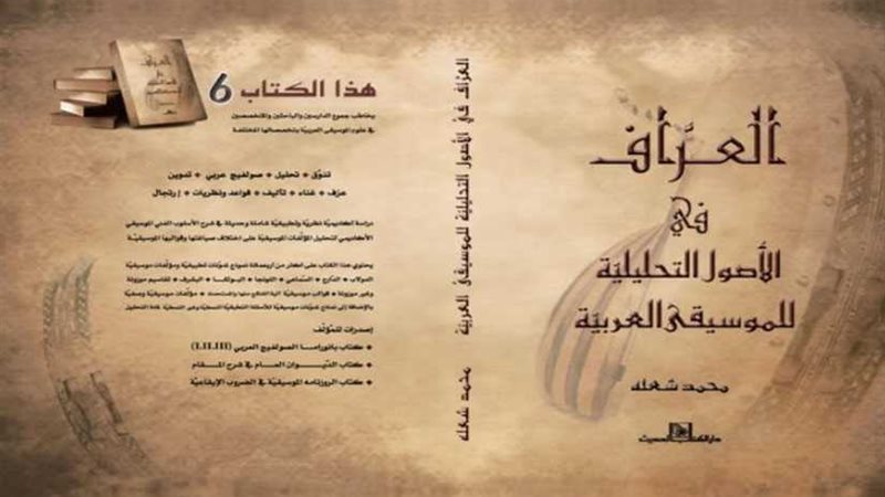 صدور العراف في الأصول