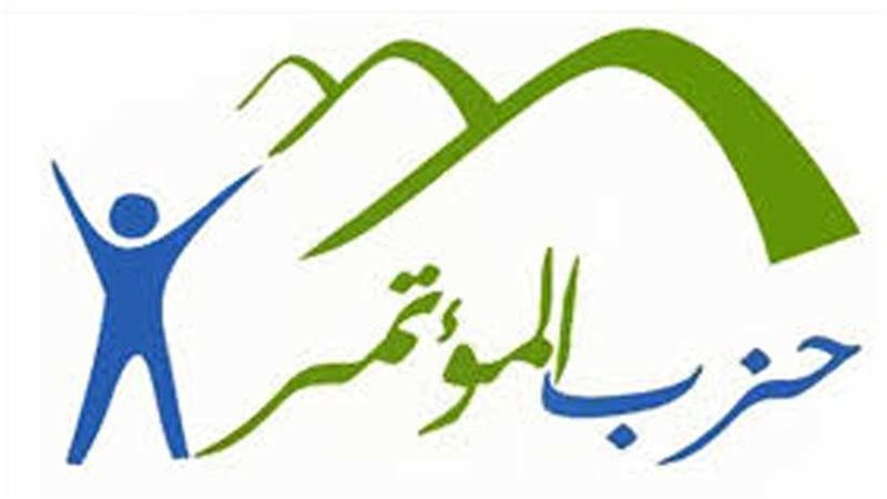 المؤتمر يدشن جبهة