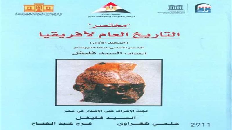 القومى للترجمة يصدر