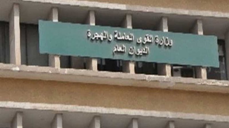 القوى العاملة: فض