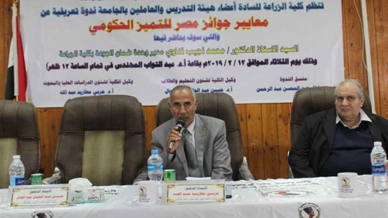 زراعة المنيا تنظم