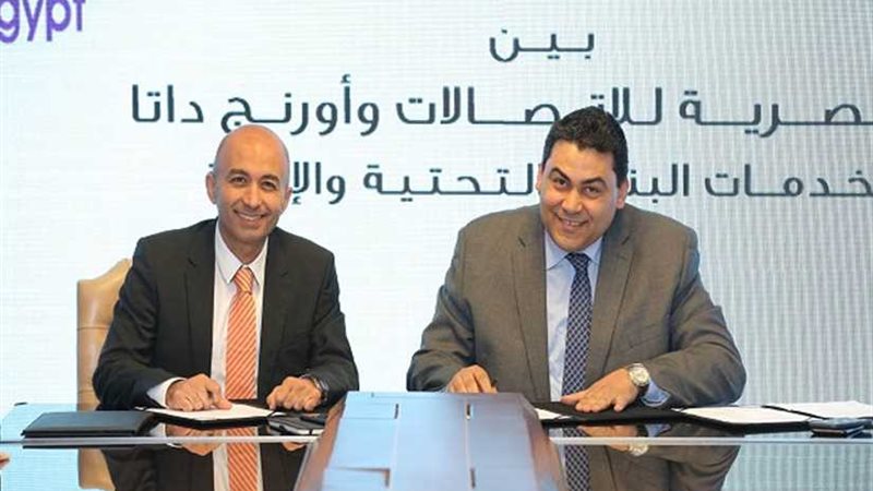 المصرية للاتصالات