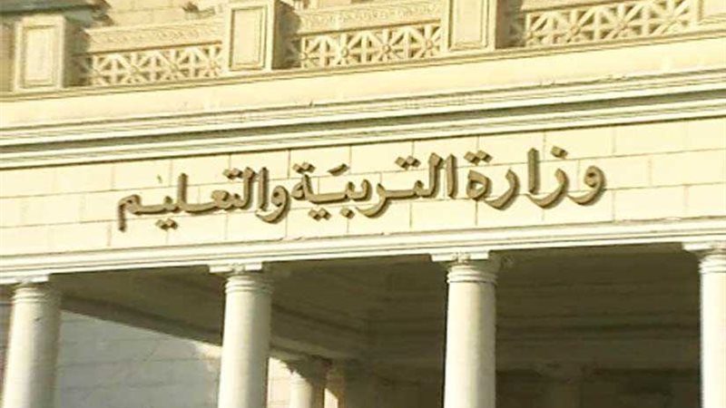 التعليم تطلق مدونة