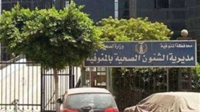 صحة المنوفية تصدر تغييرات إدارية لقياداتها في ” تلا“