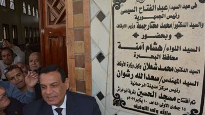 محافظ البحيرة يفتتح مسجد الحسين بقرية أبو خراش بالبحيرة