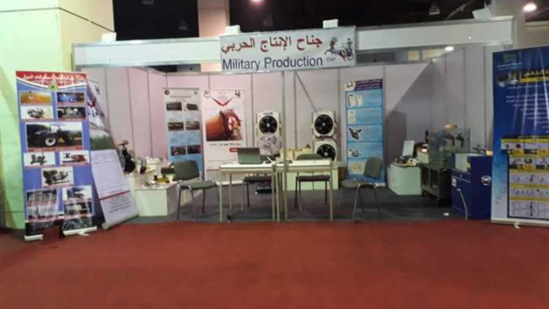 الانتاج الحربي تدعم