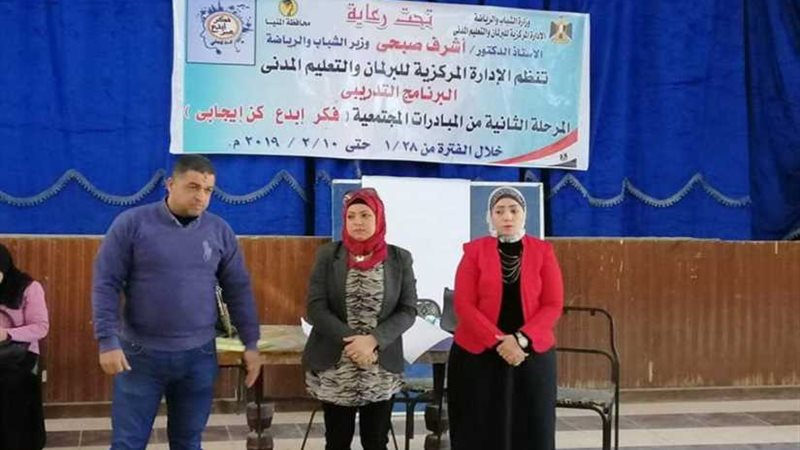 المنيا تختتم فاعليات