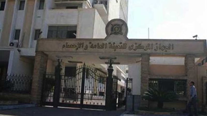 المركزي للإحصاء: