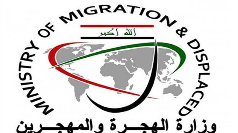 وزير الهجرة العراقي