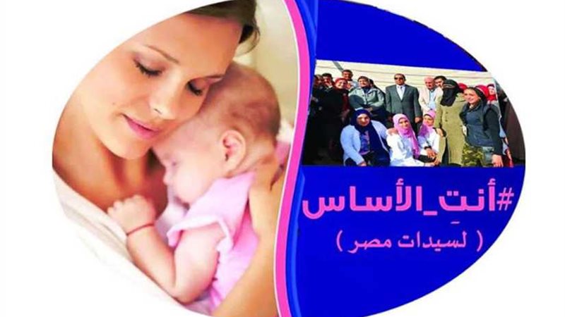 أنتِ الأساس.. للتوعية