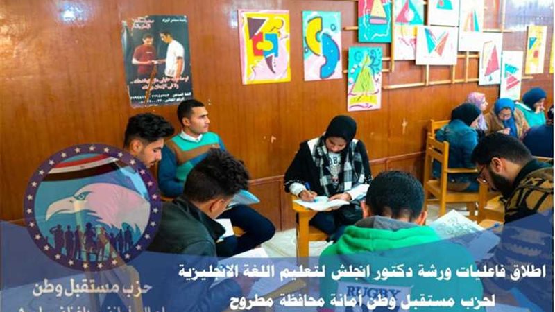 مستقبل وطن يطلق أولى