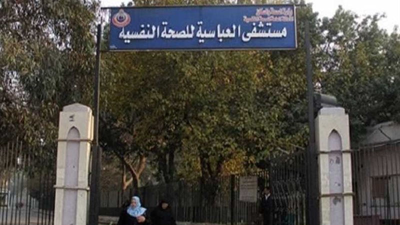 جبهة الدفاع عن العباسية: