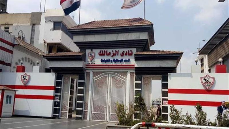 رئيس الزمالك: لا