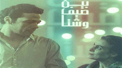 عرض خاص لفيلم 