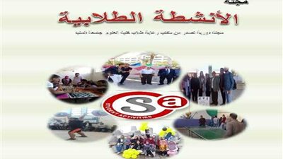 إصدار أول مجلة لـ