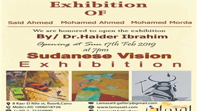 اليوم.. افتتاح معرض 