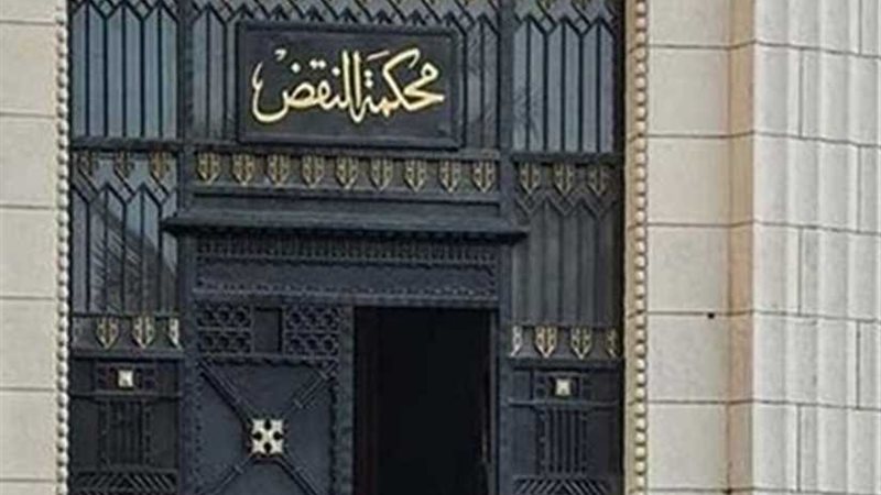 16 مارس الحكم على