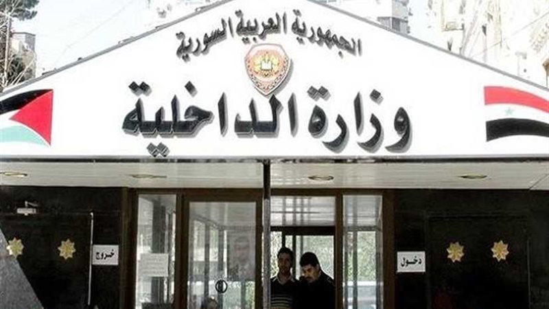 الداخلية السورية