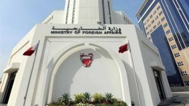 البحرين تدين الهجوم