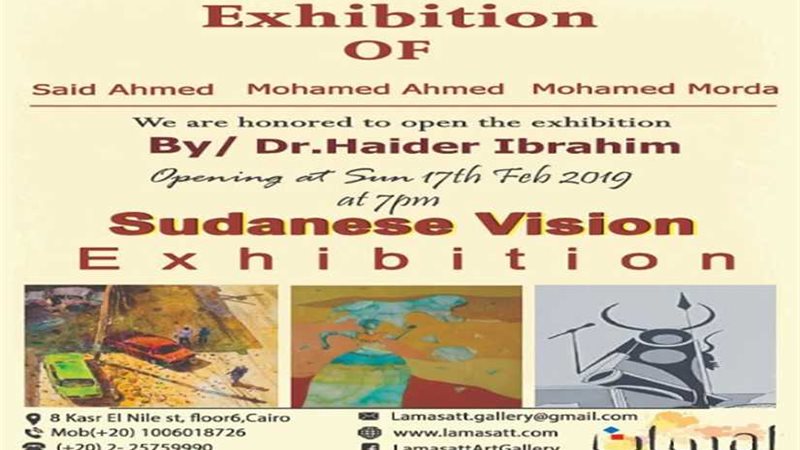 اليوم.. افتتاح معرض