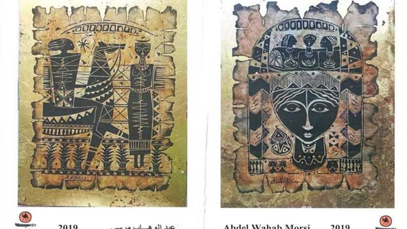 غدا الفنان التشكيلي