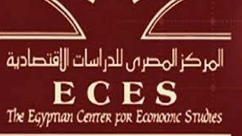 المصرى للدراسات الاقتصادية