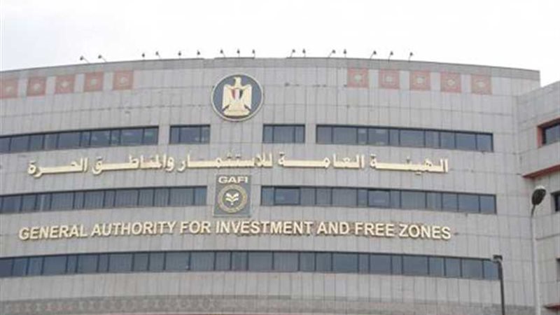 هيئة الاستثمار: إيقاف