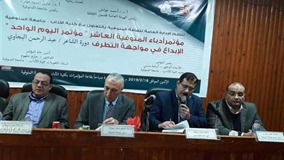 ”الإبداع في مواجهة التطرف“.. بآداب المنوفية