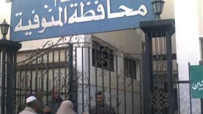 المنوفية تحيي مشروع البتلو بتمويل 636 عميلًا