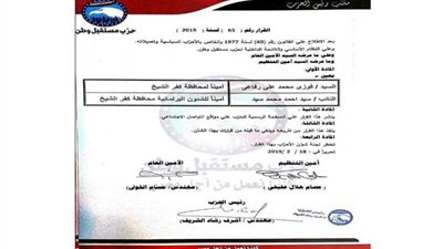 الرفاعي أمينا لـ