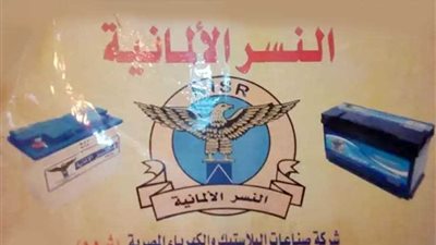 اللجنة النقابية بشركة صناعات البلاستيك والكهرباء تؤيد تعديل الدستور