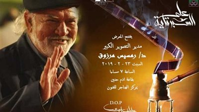 السبت.. افتتاح معرض 