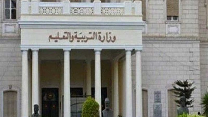 التربية والتعليم