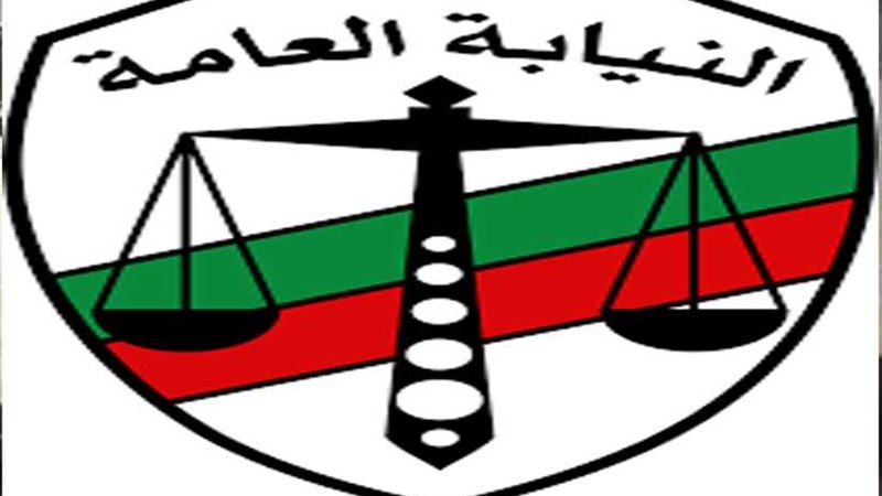 النيابة تستمع لأقوال