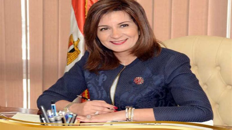 وزيرة الهجرة: ملتقى