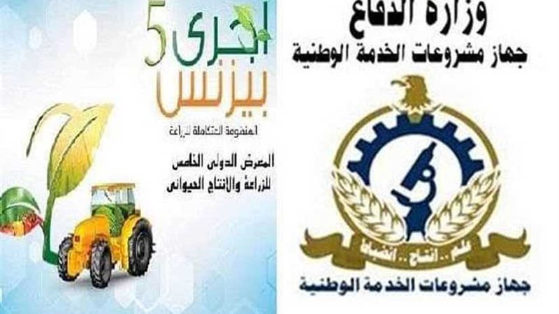 الخدمة الوطنية يشارك