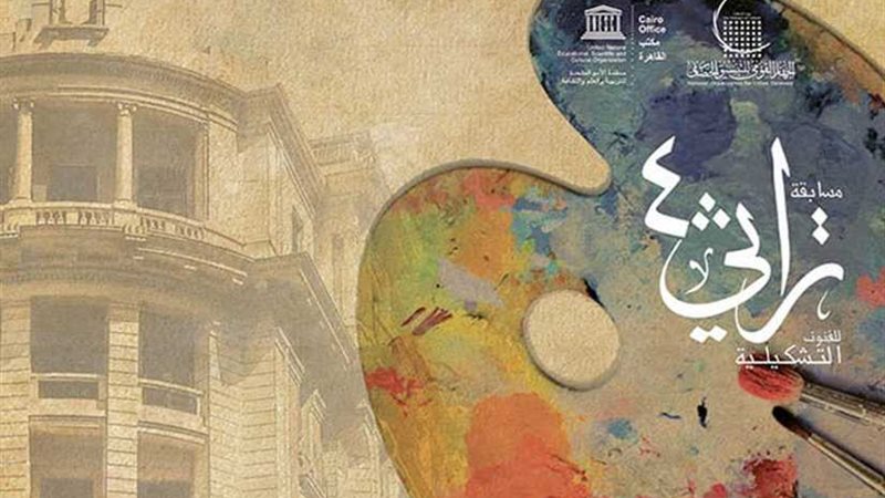 القومي التنسيق الحضاري